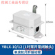CHNT Chint limit travel switch YBLX-10/32 crane 31 traveling weight limiter LX10/11 YBLX-10/12 (a pair of normally closed contacts)