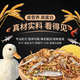 Cole duck special feed, fish and shrimp special nutritional grain, chicks and goslings special nutritionally balanced feeding grain 4001ml Cole duck full price adult nutritional grain