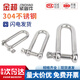Jinchao national standard 304 stainless steel d-shaped bow u-ring lifting ring lifting shackle connection port lifting lug M22 (bow shackle)