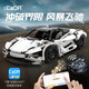 CaDA CaDA Building Blocks Storm Roadster Remote Control Racing Model Toy Boy Birthday Children's Day Gift C51305 Storm Roadster-402 Particles