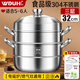 Wuduhui 2025 new thickened stainless steel steamer steamer multi-layer household steaming and stewing large capacity induction cooker gas special thickened 304 stainless steel 3 layers 32cm
