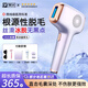 Fanguang Freezing Point Hair Removal Instrument, Household Sapphire Lip Hair, Armpit, Whole Body Private Parts, Special Artifact for Ladies and Student Party, Laser Purple, Ice Sensing Quick Removal PRO 15J High Energy