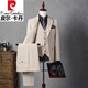 Pierre Cardin light luxury high-end no-iron suit suit men's jacket business casual formal groomsmen suit groom wedding suit men 93619 apricot suit + shirt + trousers / three-piece suit M 105-115Jin Jin equals 0.5 kg