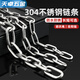 Tianzhuo Hardware 304 stainless steel chain seamless short ring long outdoor clothes drying chain thickened iron dog chain lock pet lifting chain long ring 4mm (2 meters price) (load bearing 200 kg)