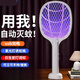 Midea Smart Electric Mosquito Swatter Rechargeable Household Powerful Lithium Battery Automatic Mosquito Lure Lamp Three-in-one Mosquito Swatter Ordinary Version 2000V Medium Voltage + No Charging Cable