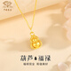 Chinese jewelry gold pendant for men and women, pure gold gourd Fulu gold necklace, birthday gift for mother, girlfriend, girlfriend