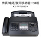 Brand new 7009CN ordinary A4 paper Chinese operation photocopying fax machine phone All elegant black_7009 black new Chinese