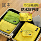 Yuanben Portable Travel Clothing Waterproof Storage Bag Makeup Toilet Bag Passport Document Storage Bag Luggage Packing Outdoor