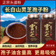 Changbai Mountain Basswood Red Ganoderma Spore Powder Broken Shell Head Spore Powder Non-Broken Ganoderma Spore Powder Deficiency and Disease Products Flagship Authentic Head Road Spore Powder 1000g