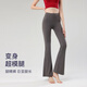 Free-style yoga bell-bottom pants for women in autumn and winter, high-waisted butt-lifting nude slimming sports boot-cut pants, Pilates outdoor fitness clothes