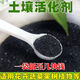Soil activator for flower cultivation, fertilizer for vegetables, special soil activation treasure improver, universal mineral source potassium fulvic acid, activator per bag 300g*3 bags
