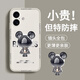 品托 适用苹果16手机壳iPhone16ProMax液态硅胶保护套新款卡通创意男女情侣全包防摔超薄软壳网红潮牌 苹果16ProMax【海军蓝金属米奇A675】+膜 魔方液态
