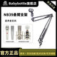 BABYBOTTLE66Babybottle microphone microphone stand NB39 cantilever stand
