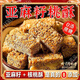 Beijing Tongrentang semilla de lino nogal alimento diabético crujiente sin azúcar sin azúcar xiangtang semilla de lino nuez alimento crujiente tonourish Los ingredientes e ingredientes reales son más limpios: 1050 g de semilla de lino nueces crujientes crujientes