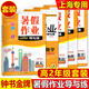 Zhongshu Sommer Hausaufgaben Anleitung und praktizieren chinesische Mathematik Englische Physik und Chemie 678/Klasse 678/Klasse 1st/Klasse 1st/Klasse 2. Semester Sommer -Hausaufgaben -Kenntnis