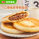 Yasui Microwave Pie (Black Pepper Beef) 560g, 8 pieces, breakfast instant meat sandwich, microwave ready to eat