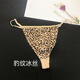 4-pack of young men's plus size adjustable strap thong sexy and tempting leopard print letter pattern seamless underwear 4-pack of 4 styles 80-180Jin Jin is equal to 0.5kg adjustable