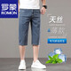 ROMON ice silk cropped jeans men loose middle-aged casual 7-minute 6-minute shorts men summer thin tensile six-quarter trousers 759 sand washing blue [crop pants] 28