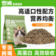 Qiao Xiaojiang Siken Cat Food Puffs New Craft Fresh Meat Injected Meat Velvet Wrapped Full Price Grain-Free Crispy Sandwich Fattening Hair Cheeks Fresh Meat Pure Grain Style (No Meat Velvet Wrapped No Puffs) 5kg