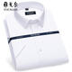 CEO Offizielles Flaggschiff-Geschäft Yageol Kurzärärmelte Hemd Herren Khmer Business Casual Formal Work Arbeit Plaid Weiß 6624 38 (Empfohlen 100-125 Jin [Jin ist gleich 0,5 kg])