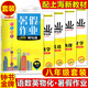 Zhongshu Sommer Hausaufgaben Anleitung und praktizieren chinesische Mathematik Englische Physik und Chemie 678/Klasse 678/Klasse 1st/Klasse 1st/Klasse 2. Semester Sommer -Hausaufgaben -Kenntnis