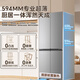 Haier refrigerator produces the Commander 502 liter dual system dual cycle ultra-thin zero-embedded 60cm four-door cross-to-double door first-class energy efficiency bottom cooling 2025 new model 521 global sterilization and purification丨594mm zero-embedded丨oxygen barrier dry and wet storage