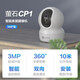 Cámara Ezviz de fluorita para uso doméstico, monitor inalámbrico WiFi de alta definición, aplicación Yingshiyun Teléfono móvil Visión remota de 360 ​​grados Cloud Cloud Cloud Clood Clawer 3 millones de visión nocturna infrarroja CP1 [versión HD] 16GB Tarjeta de memoria [Actualización de pedido 32GB]
