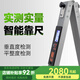 Huachang 2-meter intelligent digital display ruler aluminum alloy vertical detection ruler measured actual quantity infrared transmission horizontal ruler finger intelligent ruler actual measured quantity data transmission