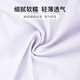 京舒棉无尺码免拆胸垫隐形无痕吊带背心文胸 莫奈紫