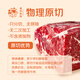 Chunhe Qiu Mu Australian Original Cut Angus Sirloin Steak 200g Fresh Frozen Beef Picnic BBQ Ingredients