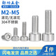 Jinggong (JINGGONG) SZ 304 stainless steel cylindrical inner plum blossom small screw anti-tamper bolt low cup head anti-theft machine screw M2.5M3M4M5 rub pattern M2*4 (100 pieces)