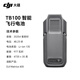 DJI TB100 Intelligent Flight Battery for DJI Drones Adapted to M400 Pickup Card
