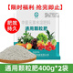 Smart Green Compound Fertilizer Universal Nitrogen, Phosphorus and Potassium Fertilizer for Flowers, Vegetables and Fruit Trees Agricultural Fertilizer Granular Fertilizer Medium Element Water-soluble Fertilizer Universal Granular Fertilizer 400g*2 Bags Limited Time Benefits