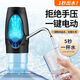 Xiaomi Guoba electric barreled water pump wireless intelligent fully automatic large and small barrel water pump household rechargeable small water dispenser long battery life large water output can suck 20 barrels standby 365