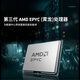 AMD 双路EPYC霄龙服务器/仿真计算(CFD/FEA/EDA)企业办公/计算存储/虚拟化2U通用型HPC机架式服务器 双路7513 64核心128线程2.6G 64G内存丨1T固态丨集成显卡
