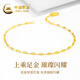 Bracelet d'or chinois Gold Lips pour femmes Bracelet en or de 999 pieds pour le cadeau d'anniversaire de la remise des diplômes pour la petite amie Jin Chong environ 1,1 g [Bracelet d'or à pied]
