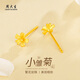 Chow Tai Sang pure gold small daisy gold earrings earrings women's earrings Chinese Valentine's Day gift for girlfriend and wife birthday gift small daisy earrings about 0.6-0.65g + classic gift box