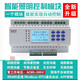 12-way intelligent switch controller module power supply lighting centralized wireless network remote lighting panel 4G LCD type with display
