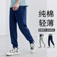 Pure cotton sports pants men's breathable loose straight pants men's casual pants running long pants men's sweatpants men's pants dark blue straight 9001 L 90-115Jin Jin equals 0.5 kg