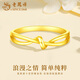 Lao Fengxiang gold kink ring for women, solid gold fashion, light luxury closed ring, Valentine's Day birthday gift for girlfriend and lover, kink solid gold ring, circle number 11, about 0.9g