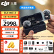DJI's new product DJI Mic 3 advanced mini wireless microphone, interview live video recording vlog noise reduction lavalier microphone Bluetooth direct connection to mobile phone camera radio microphone one for three (including charging box) Apple 15-17 series + Android + camera official standard (not including Lightning connector)