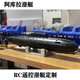 车马象RC遥控潜艇潜水艇模型静改动定制无线遥控潜水艇玩具竞赛科学实验 海狼潜艇 整套水面版(不潜水)