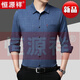 Hengyuanxiang Torse à manches longues haut de gamme Spring et automne Coton Pure Coton Plaid Plaid d'âge moyen-d'âge inférieur à l'âge moyen et chaud de papa d'âge moyen Green [YXL75-1-6626 Shirt à manches longues] 2xl 180 [recommandé 160-175jin [Jin est égal à 0,5 kg] usure]