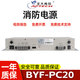 Beida Jade Bird fire power supply panel BYF-PC20 (Baiyi) replaces Yuanjie YJG5120A BYF-PC20