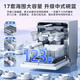 Hualing Dishwasher H71Pro Built-in Dishwasher Inverter 17 sets Large capacity Super first-class water efficiency Seven-star disinfection 105 Hot air drying, washing, disinfecting, drying and storage integrated AIR17 Industry hot model Three-layer bowl basket One-click washing and drying