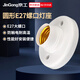 Jinggong E27 screw universal round lamp holder factory property corridor wall engineering flat lamp holder surface-mounted bulb base (light source not included)