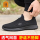 Cabeza del viejo hombre French Old Man's Head Men's Shoes 2025 Nuevos zapatos de malla voladoras de verano zapatillas casuales para hombres transpirables 15922 Negro 41