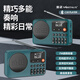 Jinzheng C18 radio for the elderly, a small portable opera and old song music player that can be inserted into a USB flash drive, a walkman for the elderly, a semiconductor FM small speaker