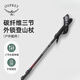 OSPREY Kitty Eagle trekking pole outdoor mountain climbing hiking carbon carbon fiber telescopic crutches 50th anniversary limited edition (3-section folding model) including snow holder