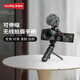 SmallRig camera wireless vlog shooting handle handheld bracket suitable for sonyZVE10/A6700/a7m4/A7C2 Nikon Z50 Canon R5/6 desktop tripod shooting assistant